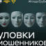 Осторожно, мошенники! В России проходит акция «Клади трубку!» - Минобрнауки ДНР