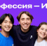 Идет прием заявок на Всероссийский конкурс «Моя профессия — ИТ» - Минобрнауки ДНР