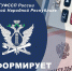 #ВажноЗнать: порядок начисления и уплаты исполнительского сбора - УФСПП по ДНР