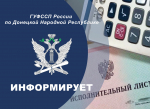 #ВажноЗнать: порядок начисления и уплаты исполнительского сбора