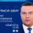 15 августа в 12:00 министр образования и науки ДНР Олег Трофимов проведет прямой эфир - Минобрнауки ДНР