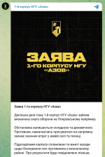 Нацисты не будут умирать за Зеленского: Киев в панике затыкает дыру на фронте боевиками "Азова"*