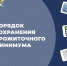 #ВажноЗнать: сохранение прожиточного минимума при взыскании задолженности - УФСПП по ДНР