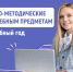 Нажмите для предварительного просмотра изображения - Минобрнауки ДНР