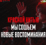 «НИТЬ КУЛЬТУРЫ» — фестиваль, соединяющий поколения через творчество! - Министерство молодежной политики
