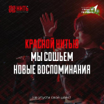 «НИТЬ КУЛЬТУРЫ» — фестиваль, соединяющий поколения через творчество!