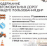 В ГКУ "Служба автомобильных дорог Донбасса" подвели итоги проведенных за неделю на дорогах Республики работ - Минтранс ДНР