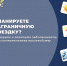 Планируете заграничную поездку? Проверьте долги по исполнительному производству заранее! - УФСПП по ДНР