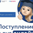 Поступай в вуз онлайн - Министерство молодежной политики