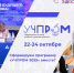 УЧПРОМ – ключ к суверенному образованию - Минпромторг ДНР