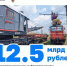 12,5 млрд рублей запланировано на развитие "Железных дорог Новороссии" в 2025 году, сообщили в Росжелдоре - Минтранс ДНР