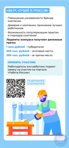 Минтруда РФ информирует