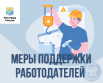 Минтруда РФ информирует