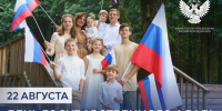 Поздравление Министра просвещения РФ Сергея Кравцова с Днем Государственного флага Российской Федерации - Минобрнауки ДНР