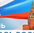 Поздравление Главы Донецкой Народной Республики Дениса Пушилина с Днем Государственного флага Российской Федерации - Минобрнауки ДНР