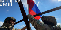 «Народный Фронт» поздравляет россиян с днём флага - Донецк Медиа