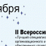 photo 2025 08 27 10 42 51 - Минсоцполитики ДНР