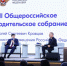 Сергей Кравцов провел XII Общероссийское родительское собрание - Минобрнауки ДНР
