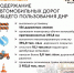 В "Службе автомобильных дорог Донбасса" подвели итоги работ, выполненных за неделю в рамках содержания дорог общего пользования - Минтранс ДНР