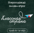 Пройди всероссийский онлайн-опрос - Министерство молодежной политики