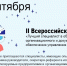 Межотраслевой институт проводит II Всероссийский конкурс среди помощников руководителей и секретарей-референтов - Правительство ДНР