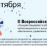Межотраслевой институт проводит II Всероссийский конкурс среди помощников руководителей и секретарей-референтов - Минобрнауки ДНР