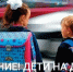 До начала нового учебного года - считанные дни. - Минтранс ДНР