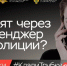 Остерегайтесь мошенников! - Минтранс ДНР