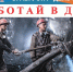 31 августа – ДЕНЬ ШАХТЕРА - Республиканский центр занятости