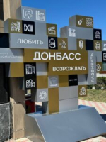Вице-премьер Владимир Ежиков обсудил с молодежью будущее промышленности и топливно-энергетического комплекса ДНР