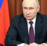 Украина должна отказаться от НАТО и признать новые регионы, — Владимир Путин - Донецкий тормозок