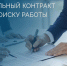 Вице-премьер Лариса Толстыкина: Более 250 жителей ДНР нашли работу благодаря социальному контракту. - Правительство ДНР