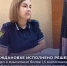 В Ждановке исполнено судебное решение о взыскании более 1,5 млн. руб. задолженности после ареста транспортного средства - УФСПП по ДНР