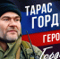 Сердце Клуни: Школу, которую он окончил в 80-м году, переименовали в честь бойца - Донецк Медиа