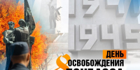 8 сентября: День освобождения Донбасса - МЧС России