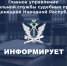 ГУФССП России по Донецкой Народной Республике информирует об изменениях в законодательстве о взыскании задолженности кредиторами - УФСПП по ДНР