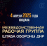 Ключевое направление: мирная жизнь на освобожденных территориях ДНР - МЧС России