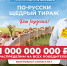 Супер-тираж уже в продаже! - Почта Донбасса