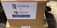 Помогаем и верим в Победу: бойцам «Пятнашки» передали большую гуманитарную помощь от «Единой России» - Единая Россия