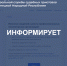 Внесение изменений в Государственный реестр профессиональных коллекторских организаций доступно онлайн с помощью портала «Госуслуги» - УФСПП по ДНР