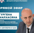 Министр промышленности и торговли ДНР проведет прямой эфир - Минпромторг ДНР