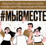 Опубликованы результаты регионального этапа и полуфинала Международной Премии #МЫВМЕСТЕ! - Министерство молодежной политики