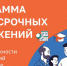NPF - Минсоцполитики ДНР
