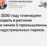 Гурген Малхасян рассказал о промышленных индустриальных парках - Минпромторг ДНР