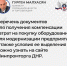 Гурген Малхасян рассказал о перечне документов для получения субсидии - Минпромторг ДНР