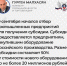 Гурген Малхасян рассказал о получении субсидии - Минпромторг ДНР