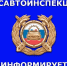 Вниманию водителей - Минтранс ДНР