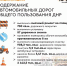 В "Службе автомобильных дорог Донбасса" подвели итоги работ, выполненных за неделю в рамках содержания дорог общего пользования - Минтранс ДНР