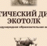 Нажмите для предварительного просмотра изображения - Минобрнауки ДНР