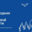 Финальный этап V Международной олимпиады по финансовой безопасности пройдет в Красноярске - Минобрнауки ДНР